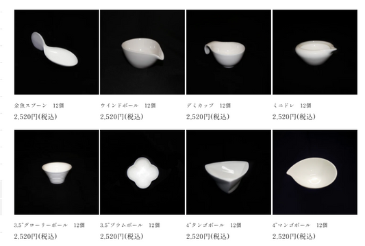 高級じゃなくていい。料理が映える“白い器”シリーズ